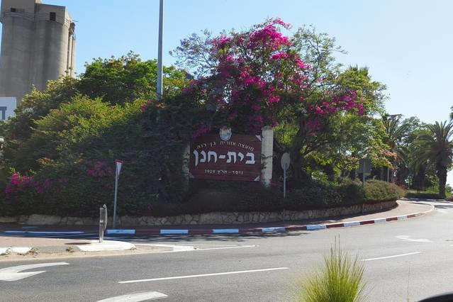 Benny'S Studio Beit Hanan Exterior photo